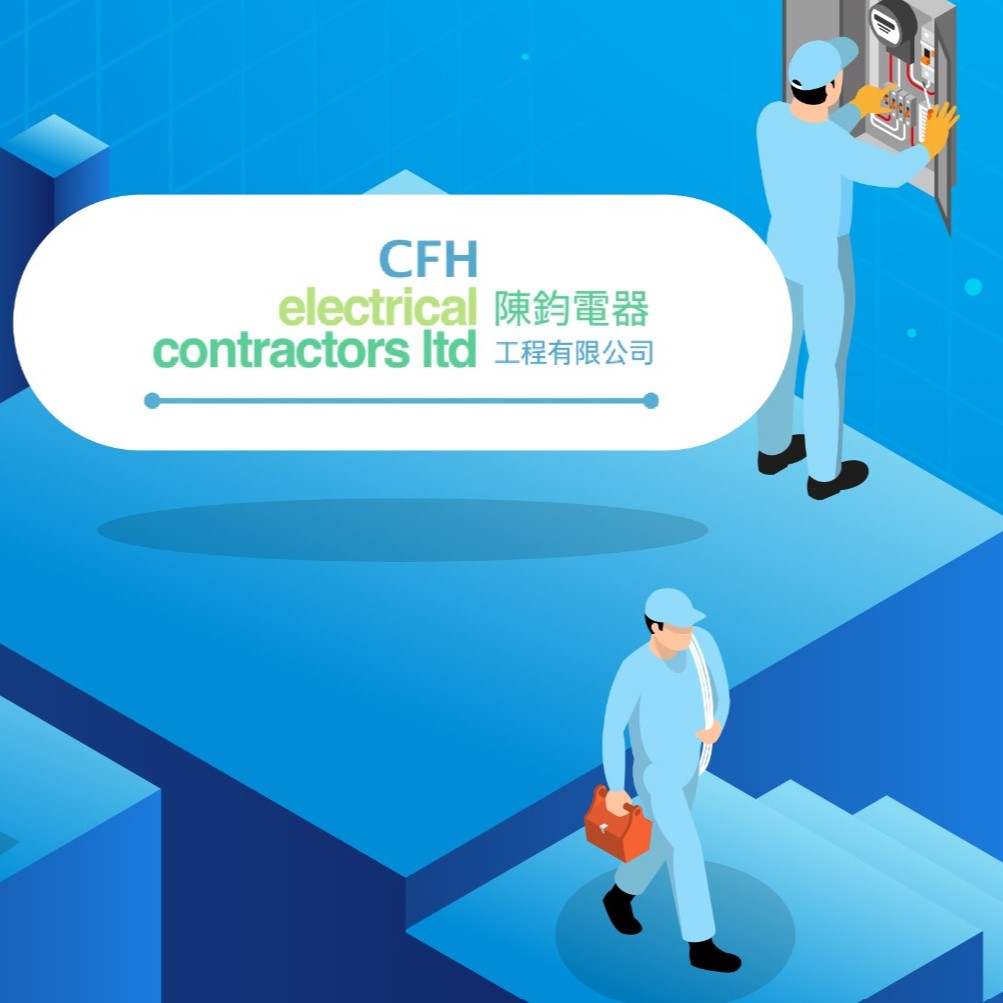 CFH 陳鈞電器工程有限公司