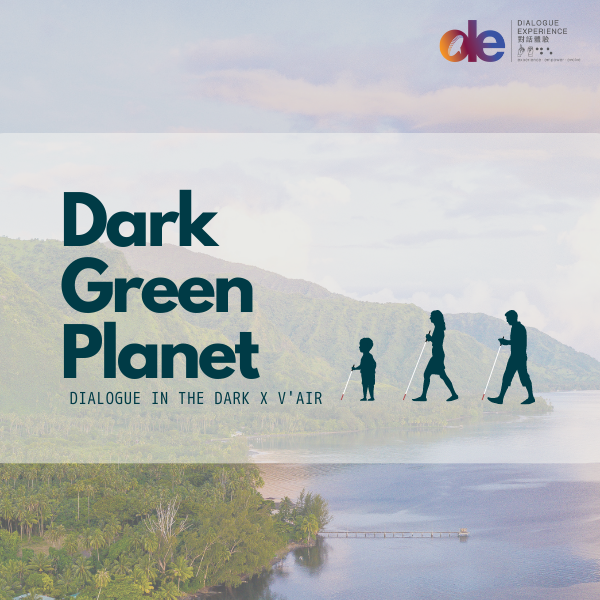 黑暗中對話（香港）基金會有限公司 Dialogue In The Dark (HK) Foundation Ltd
