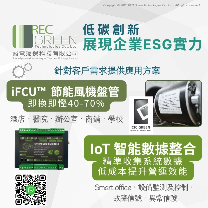 REC Green Technologies Co., Ltd