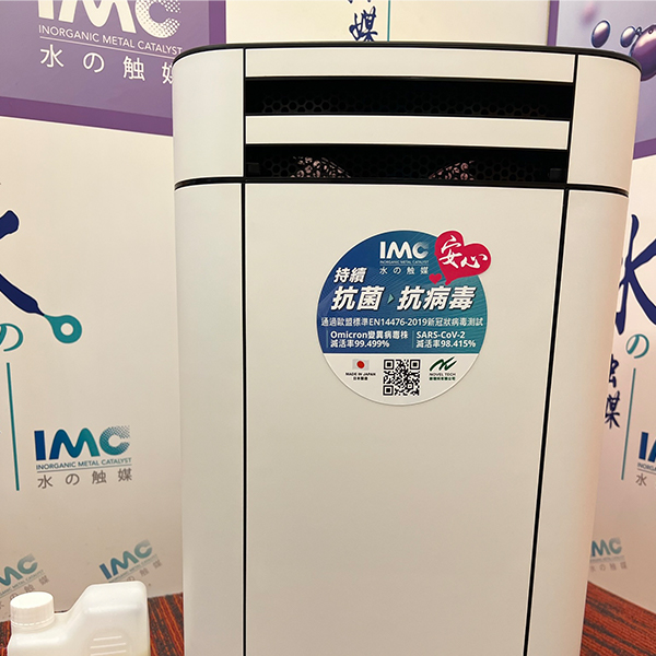 新環科有限公司(Novel Tech Enviro Limited)